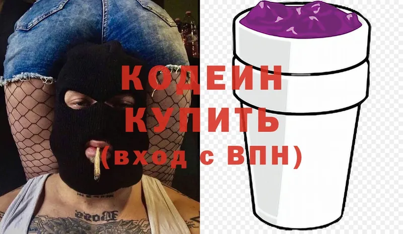 OMG зеркало  Прохладный  Кодеин напиток Lean (лин) 