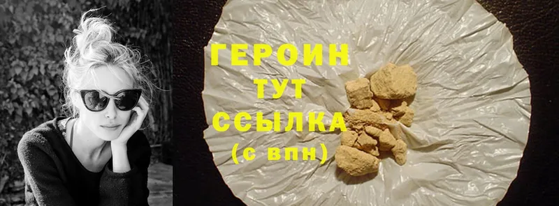 ГЕРОИН Heroin  Прохладный 