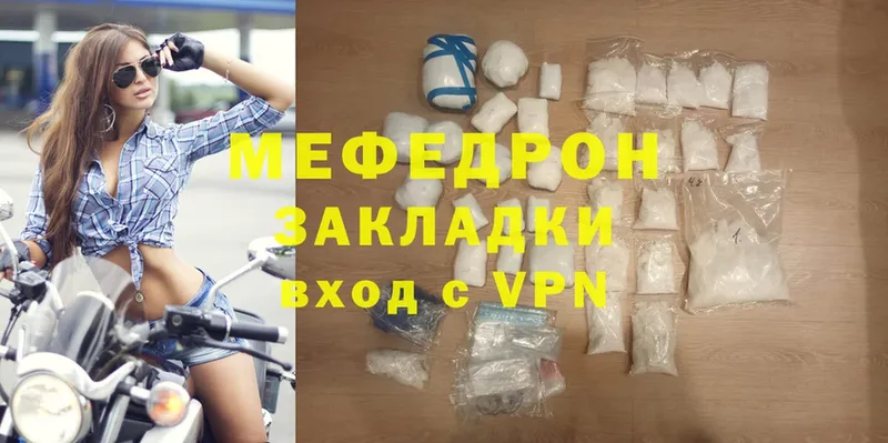 гидра зеркало  Прохладный  Меф mephedrone 