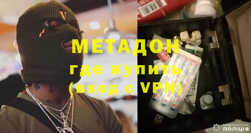 купить закладку  Прохладный  Метадон methadone 